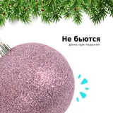 Набор елочных шаров Winter Glade пластик, 6 см, 12 шт., розовый микс 6012G006