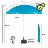 Зонт Green Glade 0012S голубой без основания, арт. A0012S