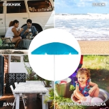 Зонт Green Glade 0012S голубой без основания, арт. A0012S