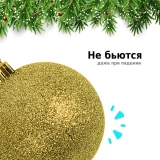 Набор елочных шаров Winter Glade пластик, 6 см, 24 шт., золотой микс 6024G001